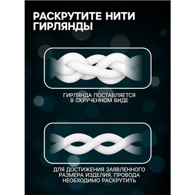 УЦЕНКА Гирлянда «Занавес», 2×1.5 м, с насадками «Шарики», IP20, 360 LED, 220 В, 8 режимов, прозрачная нить, свечение мульти