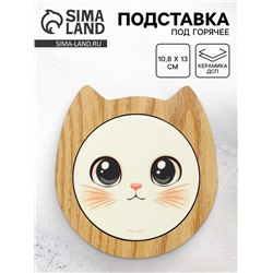 Подставка под горячее «Милаш», 10.8×13 см