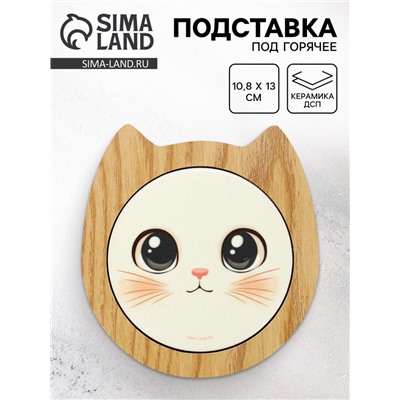 Подставка под горячее «Милаш», 10.8×13 см