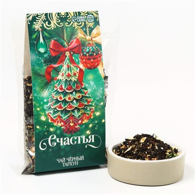 Чай новогодний чёрный «Счастья», вкус: тархун, 50 г