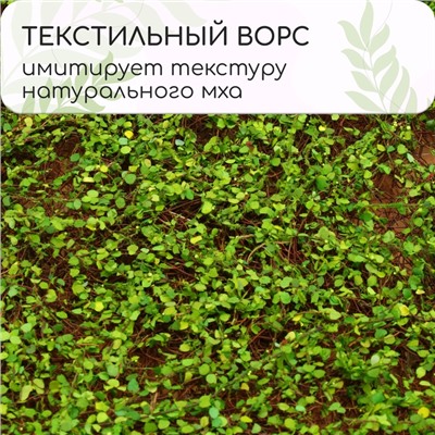 Декоративная панель, 90×40 см, «Ряска», Greengo