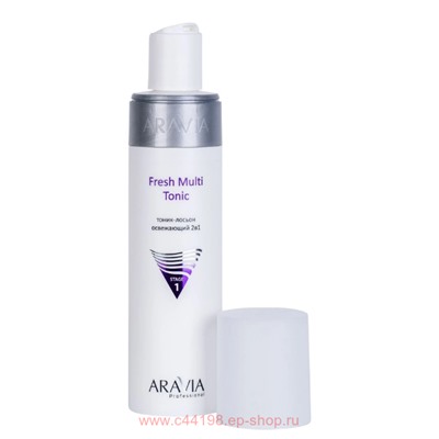 ARAVIA Professional Тоник лосьон для лица освежающий 2в1 Fresh Multi Tonic 250 мл арт 6210