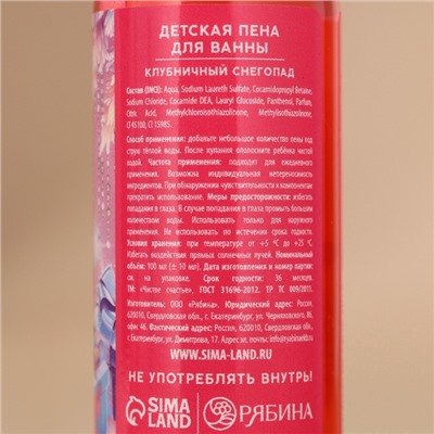 Подарочный набор детский «Самой прекрасной»: гель для душа 2×100 мл и мочалка для тела, Чистое счастье