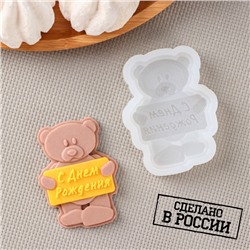 Силиконовая форма «Мишка с табличкой», 7,5×6,8 см, 7×5 см, прозрачная