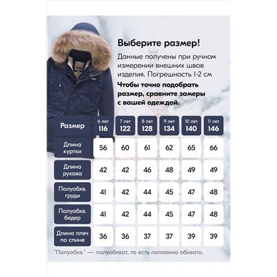 Куртка MTFORCE, 1079565