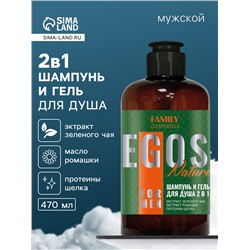 Шампунь и гель для душа мужской Nature, 470 мл