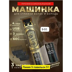 Машинка для стрижки #23319746