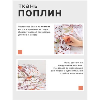 Постельное бельё евро «Этель» Summer bloom, поплин