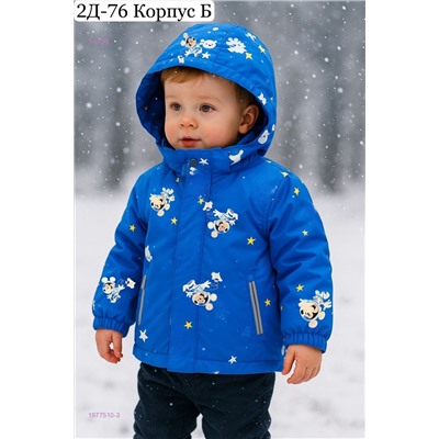 куртка осень 1977510-3