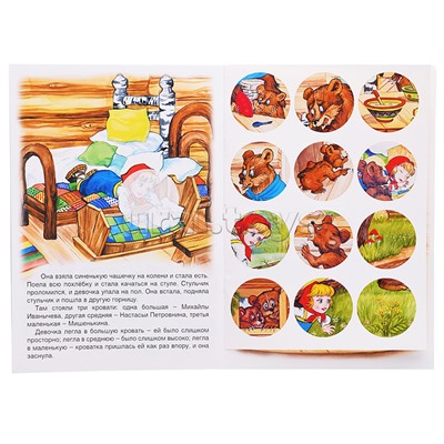 Три медведя (сказки с наклейками)