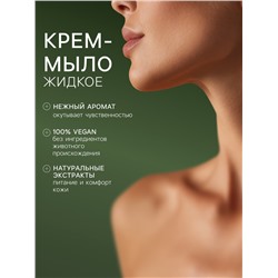 Подарочный набор женский DREAM NATURE Baccarat, жидкое крем-мыло и крем-гель для душа по 330 мл