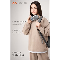 Костюм для девочки Happyfox