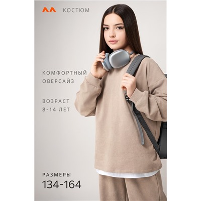 Костюм для девочки Happyfox