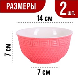 31549-12 Тарелка глубокая 560мл 2шт LR РОЗОВЫЙ (х24)