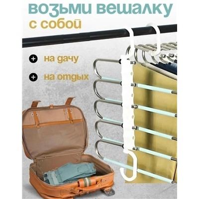 Вешалка #23111142