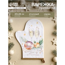 Варежка-прихватка «Этель» Esthetics, 20×28 см, саржа, хлопок 100%, ватин 250 г/м²