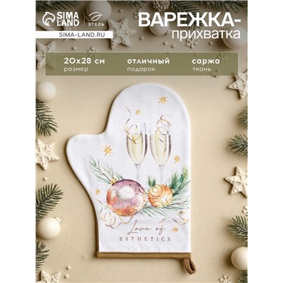 Варежка-прихватка «Этель» Esthetics, 20×28 см, саржа, хлопок 100%, ватин 250 г/м²