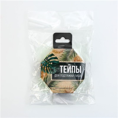 Тейпы для лица и тела «Эко», 2.5×5 см