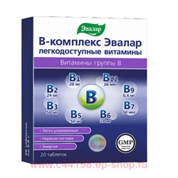 ЭВАЛАР В-КОМПЛЕКС ЭВАЛАР ЛЕГКОДОСТУПНЫЕ ВИТАМИНЫ N20 ТАБЛ МАССОЙ 0,6Г