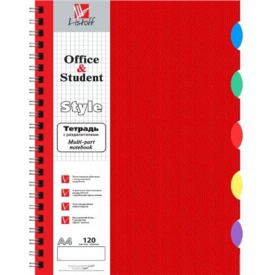 Тетрадь А4 120л клетка на спирали пластиковая обложка "Темно-красная" 5цв разделителей ТПР412019 Listoff