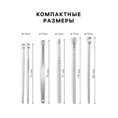 Набор для чистки ушей: кожаный чехол + 6 предметов