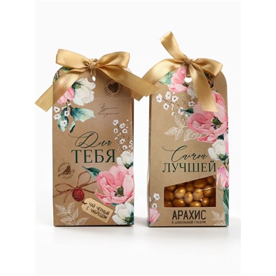 Подарочный набор «Самой лучшей»: чай, арахис в шоколадной глазури