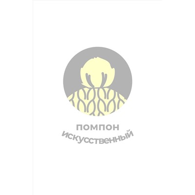 Шапка CLEVER, 153781