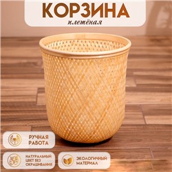 Корзина плетёная, из бамбука 27х27х30 см