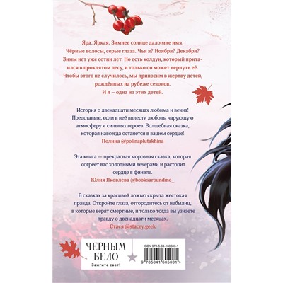 353519 Эксмо Лия Арден "Невеста Ноября"