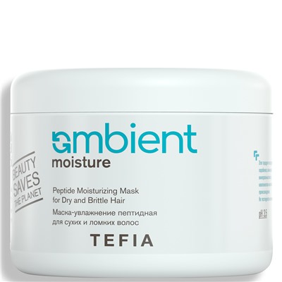 TEFIA Ambient Moisture Маска-увлажнение пептидная для сухих и ломких волос 500 мл