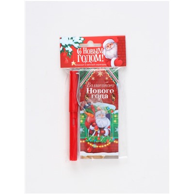 Подарочный набор новогодний, блокнот, вечный карандаш (сменные грифели) «Дедушка»