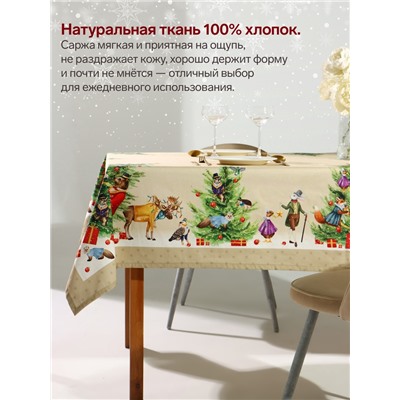 Скатерть новогодняя «Этель» Noble Christmas, 150×220 ±3 см с ГМВО, 100% хлопок, саржа 190 г/м²