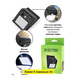 Светильник #23004550