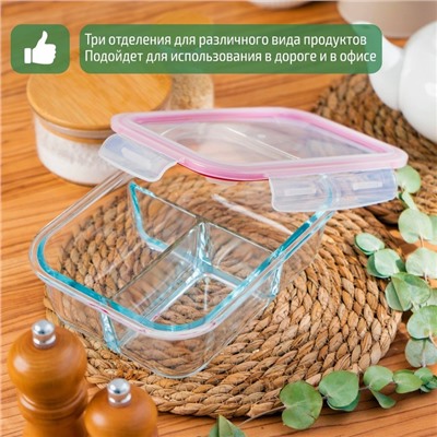 Контейнер для еды Доляна «Клик», 270/270/350 мл, 21×16×7 см, с крышкой, трёхсекционный, жаропрочное стекло, розовый, прозрачный