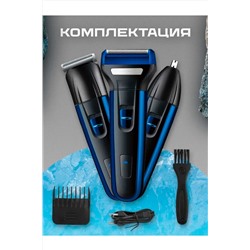 Машинка для стрижки 3 в 1 60746 НАТАЛИ, 1088372
