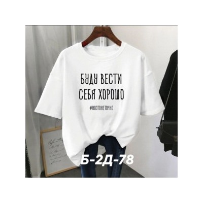 Футболка #22798965