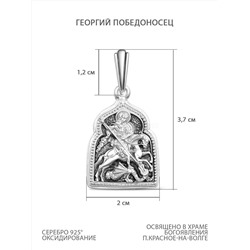 Подвеска религиозная из чернёного серебра - Георгий Победоносец 925 пробы К3-043ч