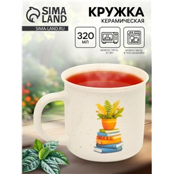 Кружка чайная керамическая «Уют», 320 мл