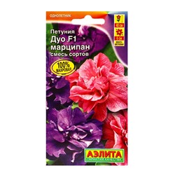 Семена цветов Петуния Дуо F1 марципан многоцветковая махровая, смесь сортов  (драже), Ц/П,5 шт. 1094