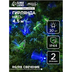 Гирлянда «Нить», 4.5 м, уличная, с насадками «Бабочка», IP44, 30 LED, 2 режима, солнечная батарея, тёмная нить, свечение синее/зелёное
