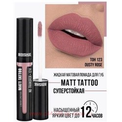 LUXVISAGE Жидкая матовая Помада  Matt Tattoo Liquid Lipstick No Transfer 12H тон 123 Dusty Rose
