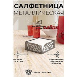 Салфетница Ажур НАТАЛИ, 903717