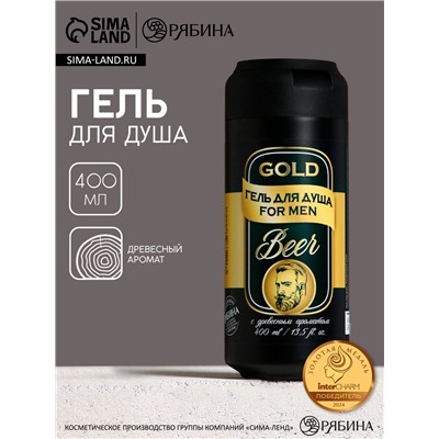 Гель для душа пиво HARD LINE, 400 мл, древесный аромат