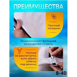 Мешок для стирки #23104007