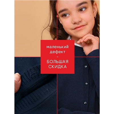 Соль&Перец Кардиган