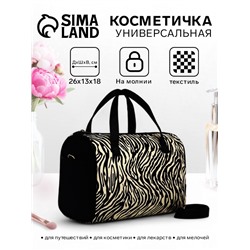Косметичка-сумка на молнии, средняя, с ручками, чёрная/бежевая