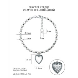 Браслет из серебра с пресноводным культивированным жемчугом родированный - Сердце, 19 см 251-10-293-19р