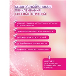 Детские накладные ногти «Цветочная мечта», 12 шт.