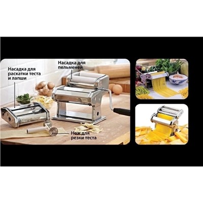 Пельменница машинка для раскатки теста лапшерезка 5в1 #23071594