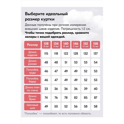 Комбинезон MTFORCE, 1080033